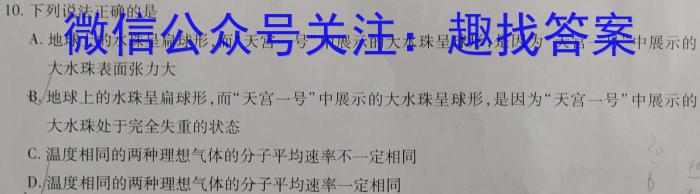 2023年先知冲刺猜想卷 老高考(三)物理.