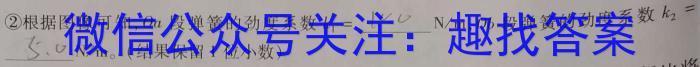 2023届先知冲刺猜想卷·新教材(一).物理