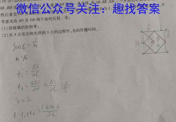 [济宁三模]2023年济宁市高考模拟考试(2023.05)f物理