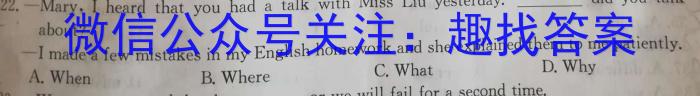 安徽省2023年名校之约大联考·中考导向压轴信息卷(5月)英语