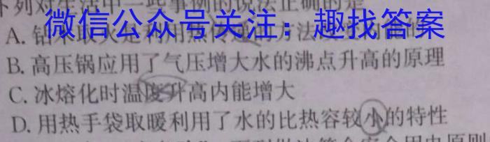 宿州市省、市示范高中2022-2023学年度高一第二学期期末考试.物理