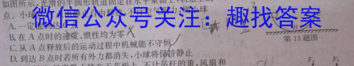 遵义市2023届高考模拟试题(5月)q物理