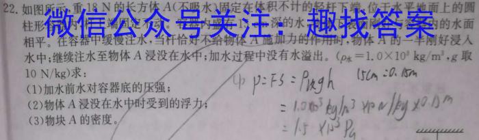 安徽省2022-2023学年八年级下学期期末综合评估（8LR-AH）物理`