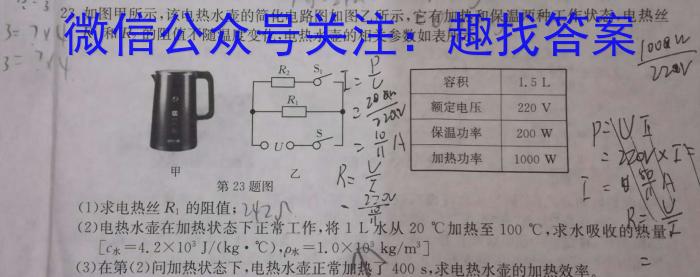 2022-2023学年内蒙古高二考试5月联考(×加黑点)物理`