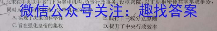 广西省2023年春季学期高二年级八校第二次联考历史