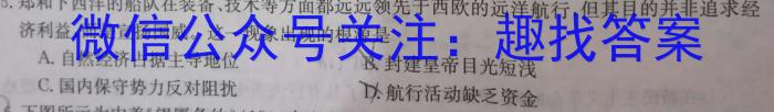 2023年河北省初中毕业生升学文化课考试 中考母题密卷(三)历史