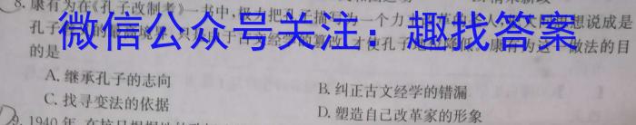 2023届陕西省第十二次模拟考试历史