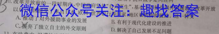 楚雄州中小学2022-2023学年下学期高一年级期末教育学业质量监测历史试卷