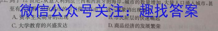 2023届湖南省普通高中学业水平合格性考试测试模拟卷(一)历史