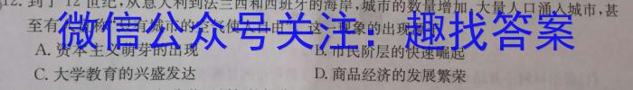 2023年陕西省初中学业水平考试全真模拟押题卷(三)3历史