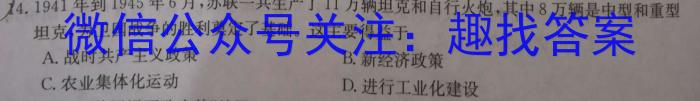 榆林市2022~2023学年度高二年级第二学期普通高中过程性评价质量检测历史试卷