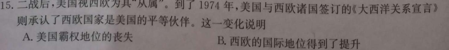 中考模拟压轴系列 2023年河北省中考适应性模拟检测(夺冠二)政治y