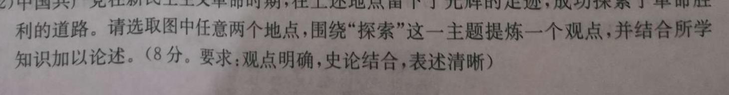 泗县二中2022-2023学年度第二学期高二第二次联考(23621B)历史