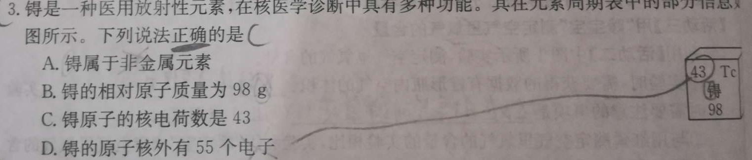 山西省2022~2023学年度七年级下学期阶段评估（二）【7LR-SHX】化学