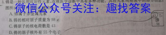 山西省2023年中考总复习押题信息卷（二）化学