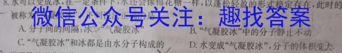 四川省蓉城名校联盟2022-2023学年高一下学期期末联考化学