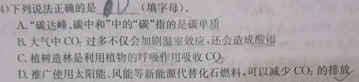 咸宁市2022-2023学年度下学期高一年级高中期末考试化学