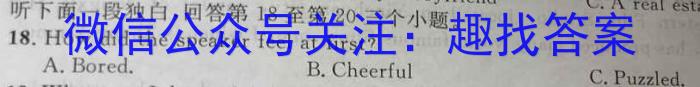 陕西学林教育 2022~2023学年度第二学期八年级期末调研试题(卷)英语