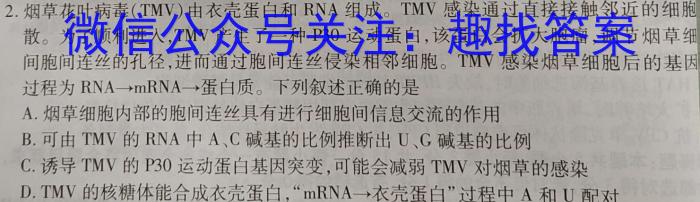 江西省南昌市东湖区2023年八年级（下）期末考试生物
