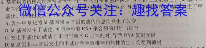 南阳市第一中学2022-2023学年高一(下)期末考试(6月)生物