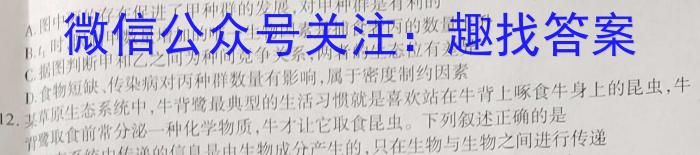 山西省2024年九年级下学期4月适应性考试（4.29）数学