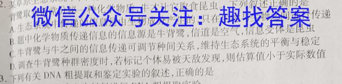 四川省南充市2024-2023学年度下期普通高中一年级学业质量监测生物