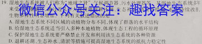 2023-2024衡水金卷先享题高三一轮复习周测卷/语文1文言文阅读1生物
