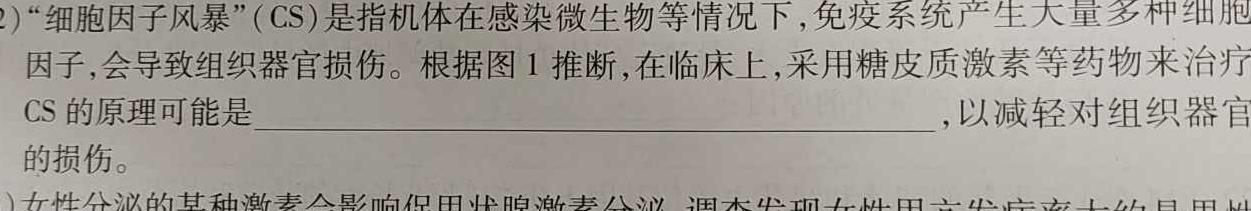 2023年江西省高一年级6月联考生物