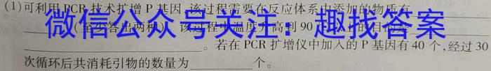 河北省2023年春季学期高一年级6月质量检测生物试卷答案