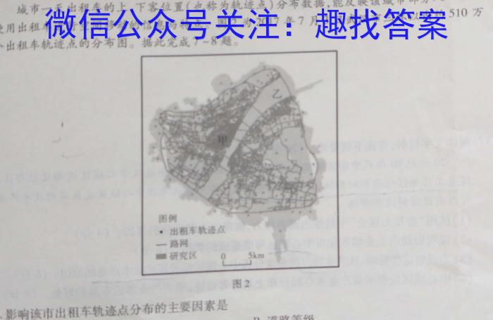 2024届准高三6月摸底考(新高考卷)(新教材)地.理