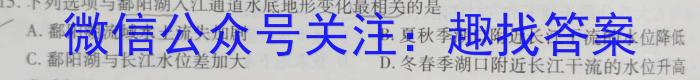 山西省晋中市介休市2022-2023学年八年级第二学期期末模拟试题地理.