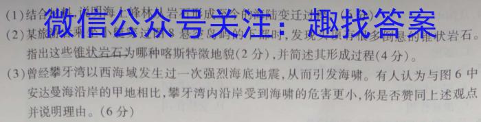 2023年辽宁大联考高三年级5月联考（524C·LN）地理.