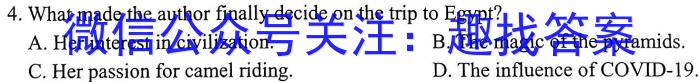 2023年普通高等学校招生全国统一考试·临门猜题卷(二)英语