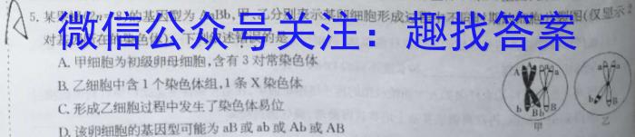 晋一原创测评·山西省2024-2023学年第二学期七年级期末质量监测生物