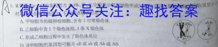 百师联盟2025届高三开学摸底联考(山东)数学