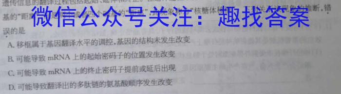 河南省洛阳创新发展联盟2024届高三阶段性检测(23-583C)生物