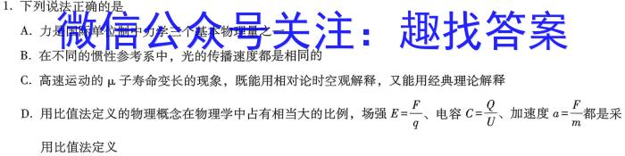 2023年贵州省高一年级6月联考（23-503A）l物理