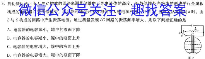 河北省2022~2023学年度高一下学期期末调研考试(23-544A)物理`