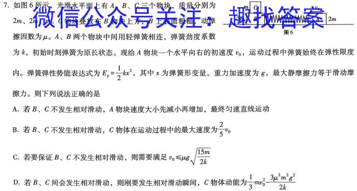 2023届河南省高三年级5月联考（6001C·HEN）物理`