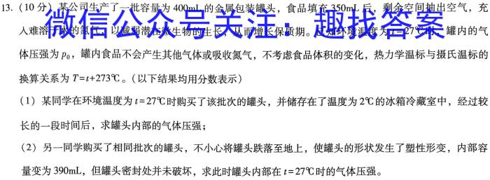 江西省2023届九年级考前适应性评估（三）（8LR）物理`