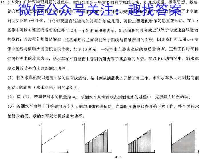 2022-2023学年山东省高二质量检测联合调考(23-504B)物理`