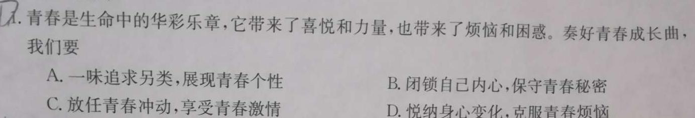 亳州一中2023届高三年级高考冲刺卷.地理