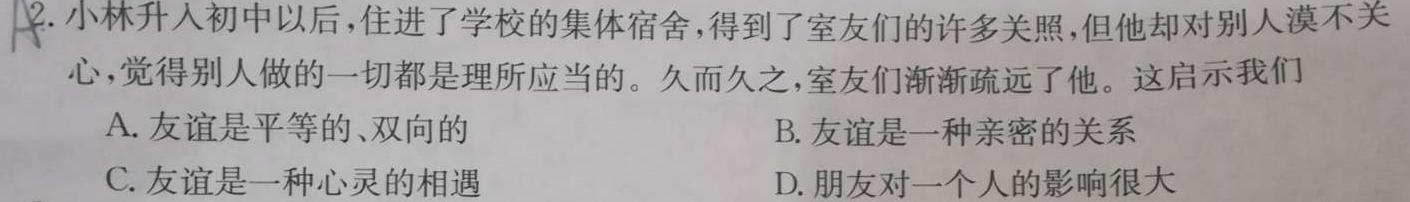 陕西省2022-2023高二期末考试质量监测(23-523B).地理