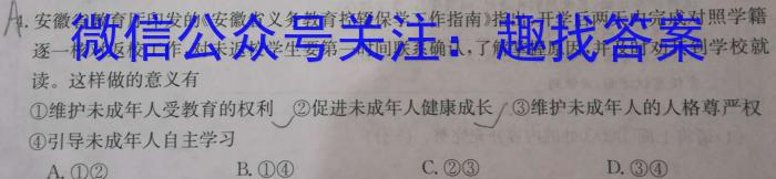 山东省2023届下学期高三（05）大联考【JKHM】地.理