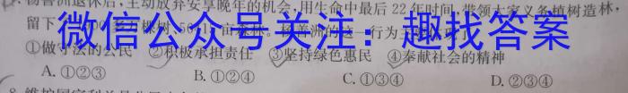 2023年陕西省初中学业水平考试·中考信息卷Bq地理