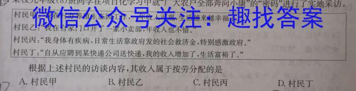 四川省蓉城名校联盟2022-2023学年高二下学期期末联考地理.