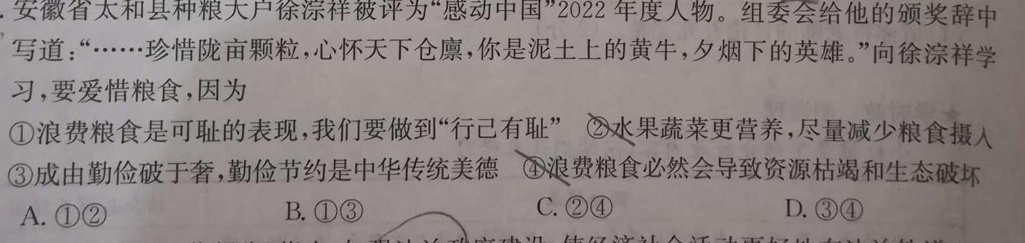 镇安县2023年初中学业水平模拟考试(二).地理