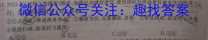 2023年普通高等学校招生全国统一考试 考前预测·精品押题卷(三)地.理