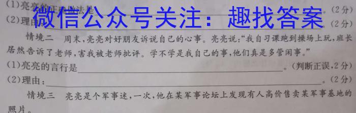 2023年河北省初中毕业升学仿真模拟考试(二)(23-CZ180c)地理.