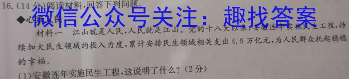 百校联盟2024届TOP300尖子生联考(2023年6月联考)高二地.理
